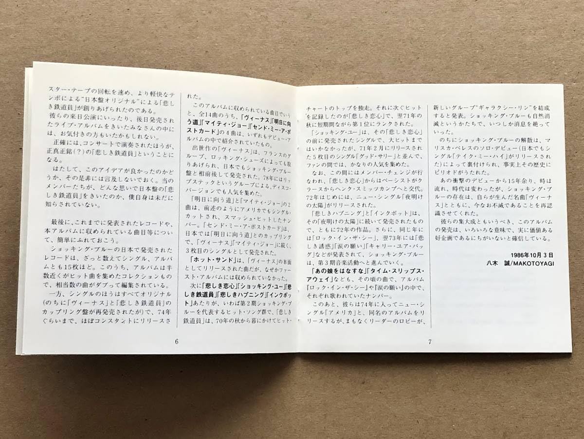 【EU盤CD13枚】 ショッキング・ブルー　ザ・ブルー・ボックス EU盤CD13枚】 ショッキング・ブルー ザ・ブルー・ボックス
